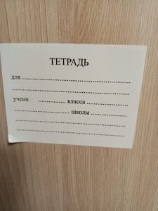 Наклейки на тетрадь в рулонах. Отдаю бесплатно. Около…