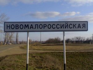 Наша станица, фото 3 из 3