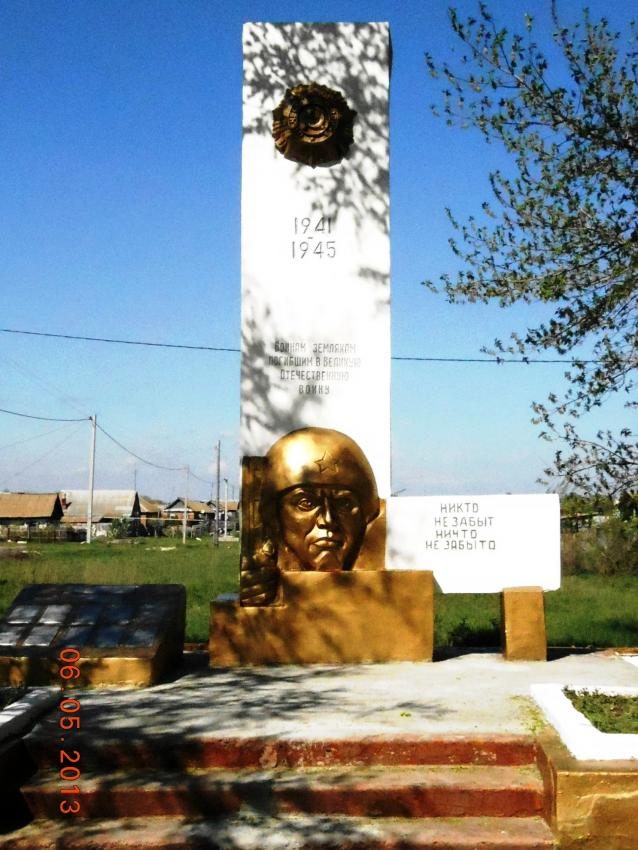 Памятник односельчанам погибшим в годы Великой Отечественной войны 1941-1945 года