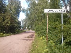 деревня ломовская, фото 1 из 2