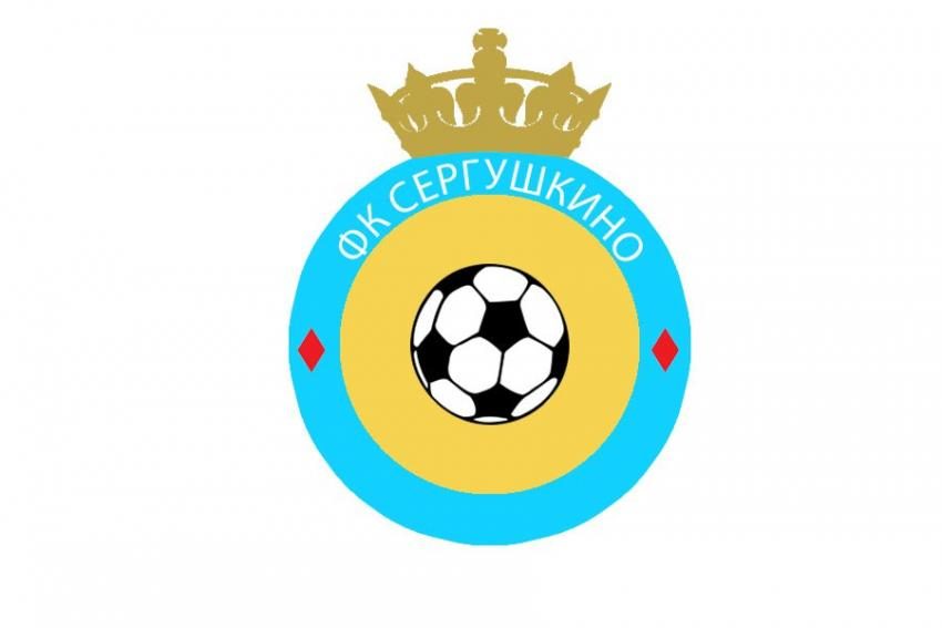 ФК "Сергушкино"