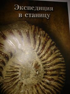 Экспедиция в станицу, фото 3 из 6