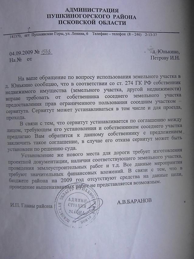 Общественые дороги