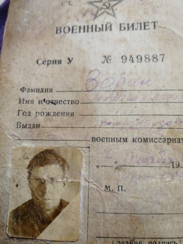Зорины отзовитесь!!!