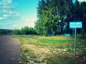 Моя Деревня, фото 4 из 11