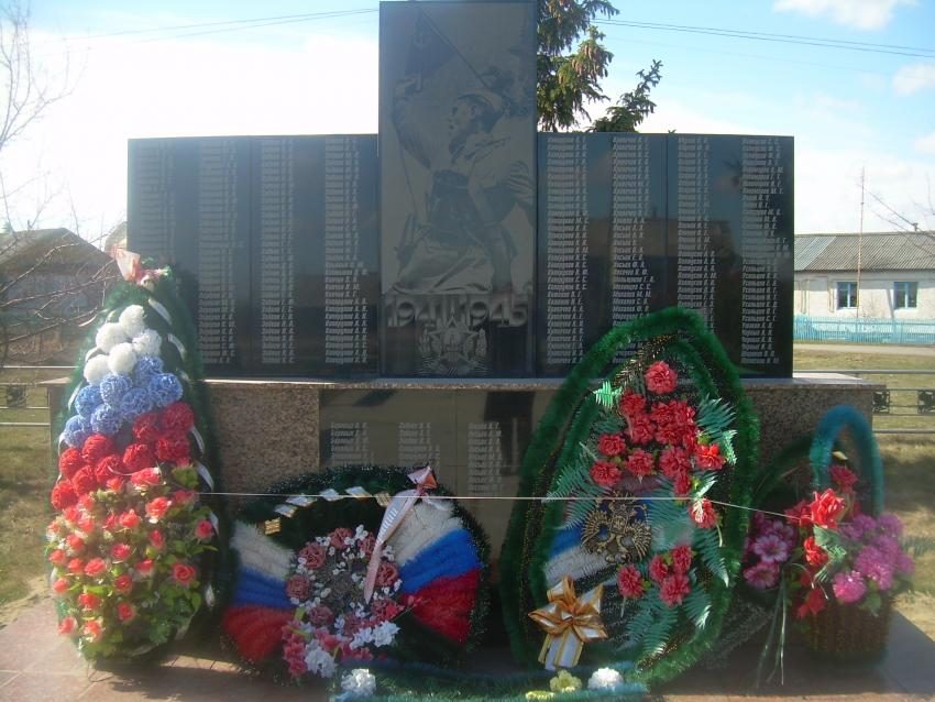Живи и помни.