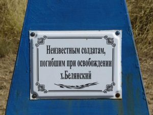 хутор Белянский, фото 34 из 78