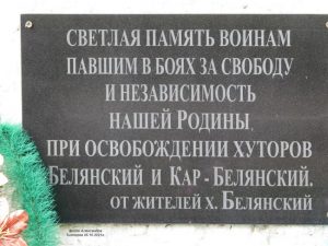 хутор Белянский, фото 70 из 78