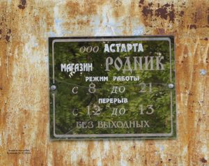 хутор Белянский, фото 58 из 78
