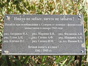 хутор Суворов, фото 4 из 14