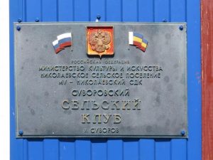 хутор Суворов, фото 7 из 14