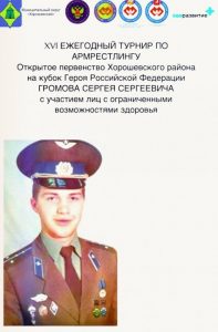 Луховицкие армрестлеры завоевали "серебро" турнира, посвященного Герою России Сергею Громову, фото 4 из 4