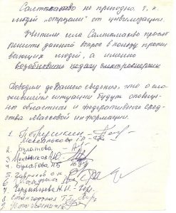 Отключили свет во всем селе, фото 1 из 4