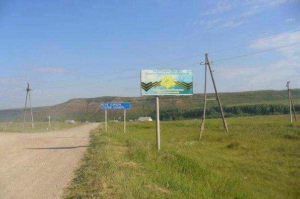 наше село